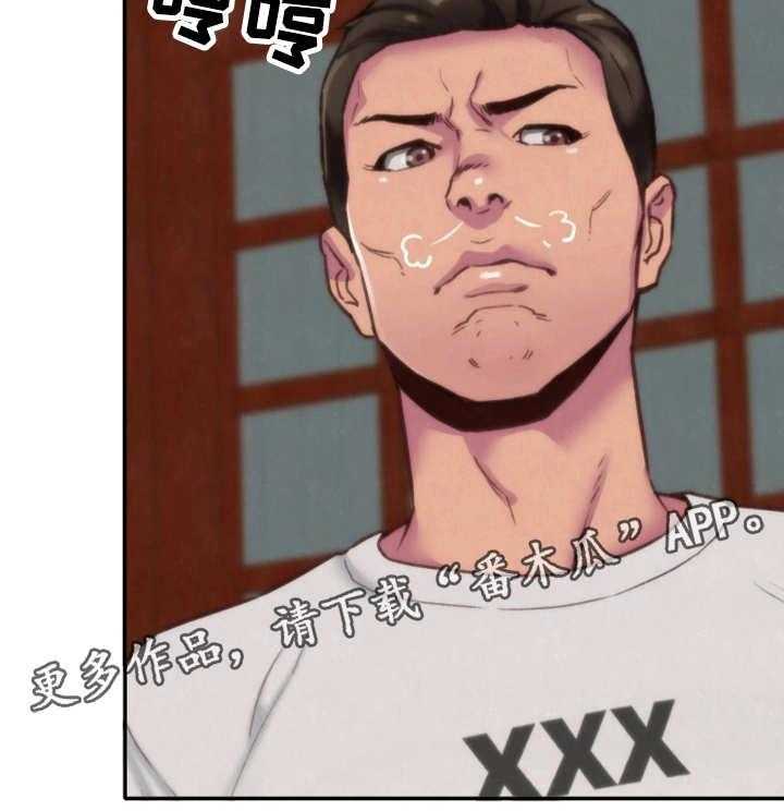 《寄宿旅馆》第3话 3_躲藏 第17页