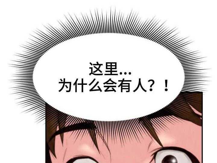《寄宿旅馆》第3话 3_躲藏 第1页