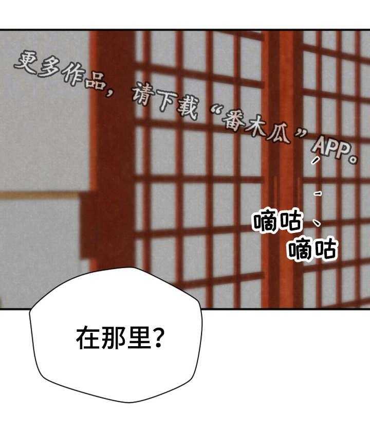 《寄宿旅馆》第3话 3_躲藏 第22页