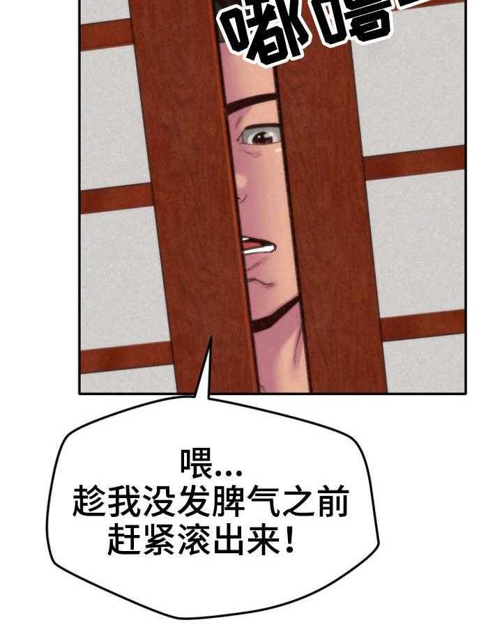 《寄宿旅馆》第3话 3_躲藏 第25页