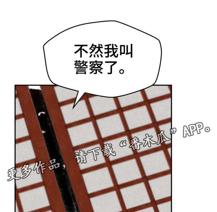 《寄宿旅馆》第3话 3_躲藏 第26页