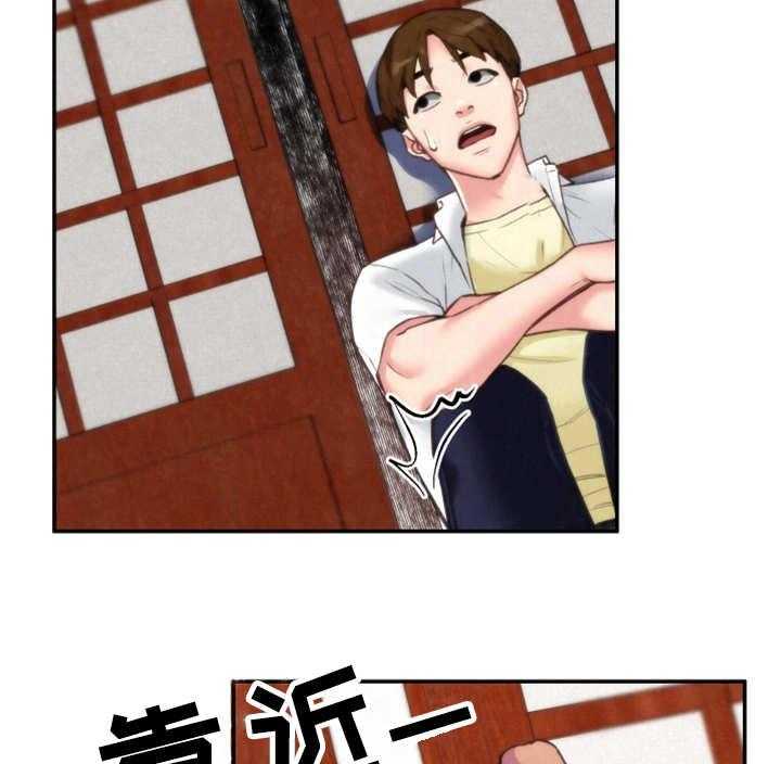 《寄宿旅馆》第3话 3_躲藏 第27页