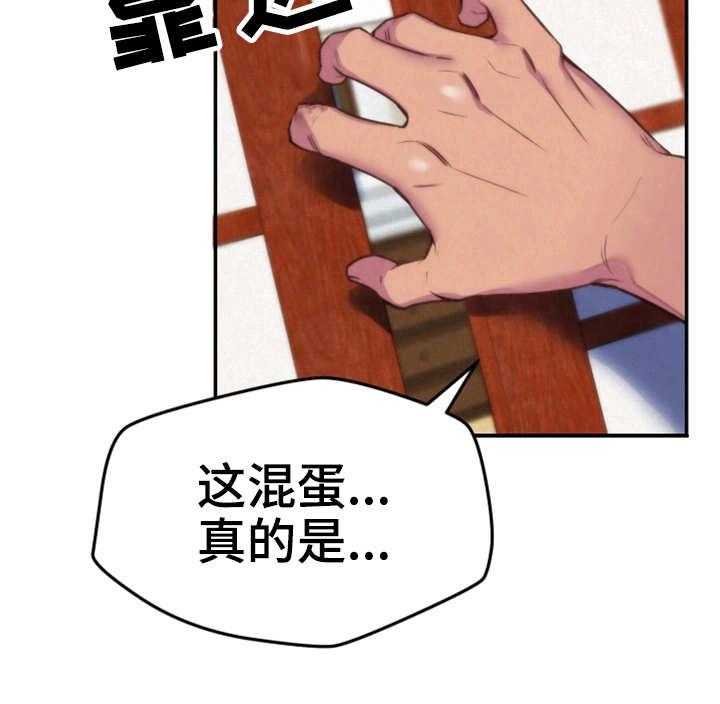 《寄宿旅馆》第3话 3_躲藏 第28页