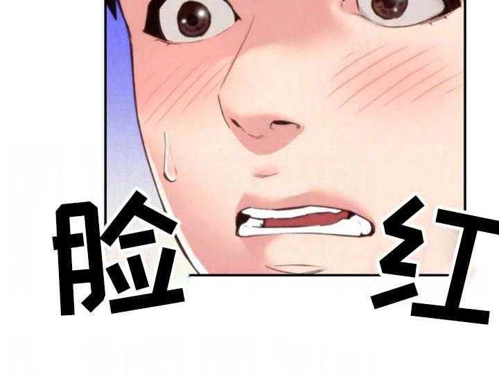 《寄宿旅馆》第3话 3_躲藏 第2页