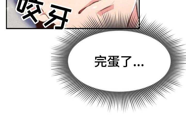 《寄宿旅馆》第3话 3_躲藏 第30页