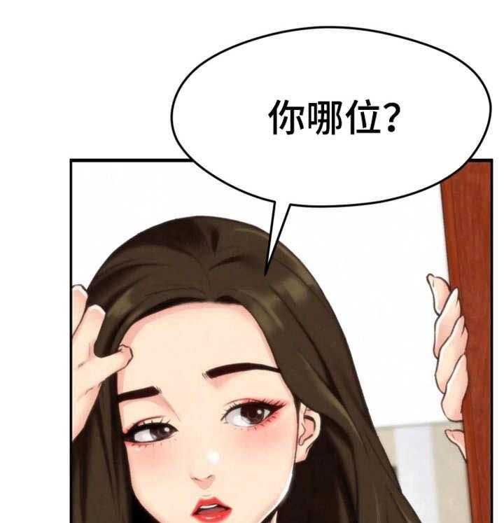 《寄宿旅馆》第3话 3_躲藏 第35页