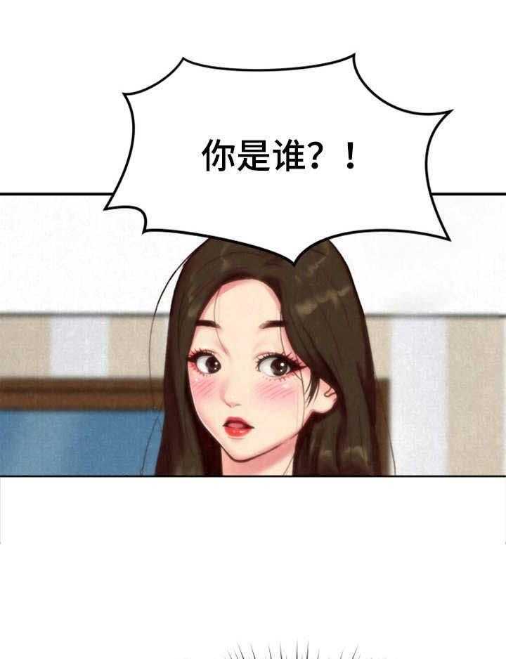《寄宿旅馆》第3话 3_躲藏 第3页
