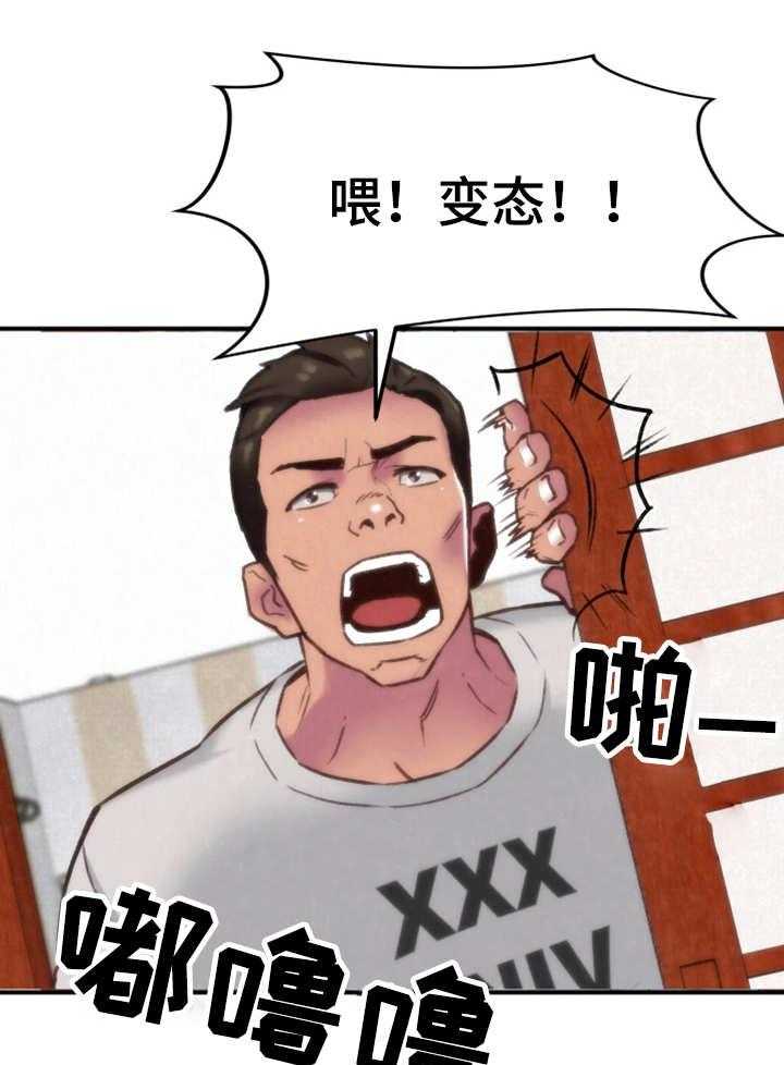 《寄宿旅馆》第3话 3_躲藏 第5页