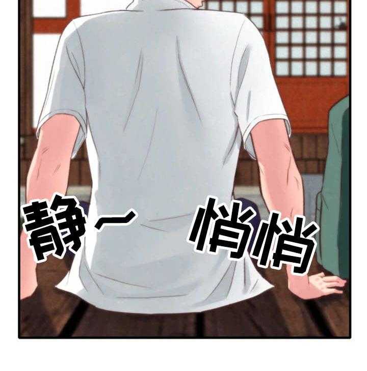 《寄宿旅馆》第2话 2_窗户 第10页