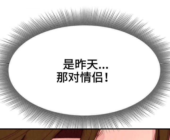 《寄宿旅馆》第2话 2_窗户 第14页