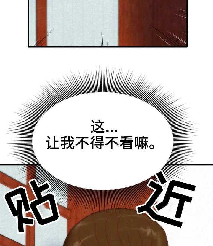 《寄宿旅馆》第2话 2_窗户 第17页