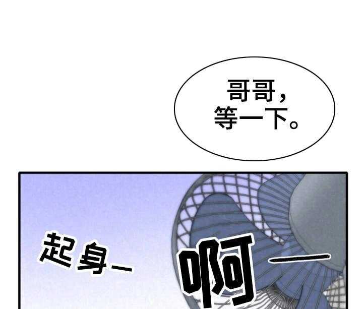 《寄宿旅馆》第2话 2_窗户 第20页