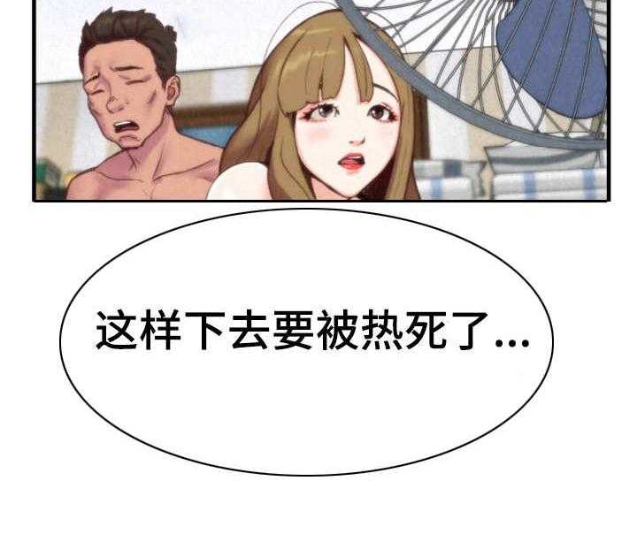 《寄宿旅馆》第2话 2_窗户 第21页