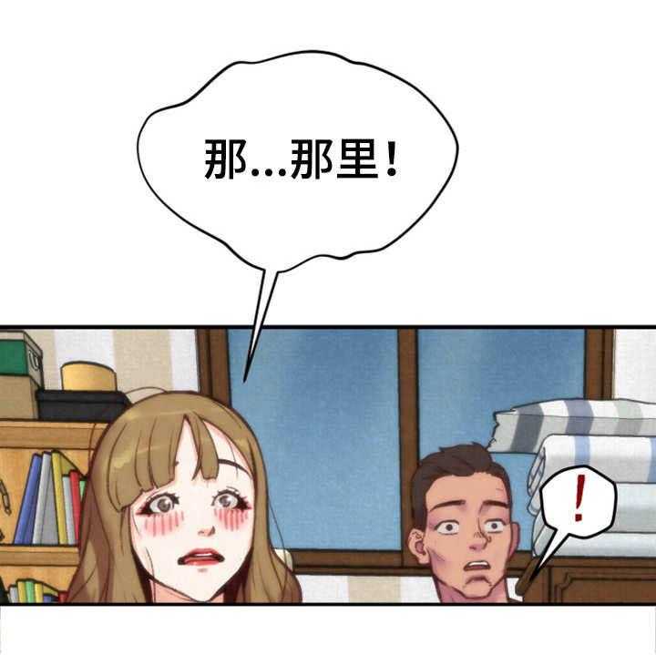 《寄宿旅馆》第2话 2_窗户 第24页
