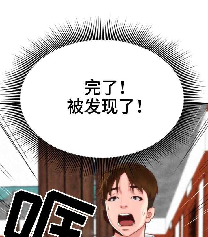《寄宿旅馆》第2话 2_窗户 第26页