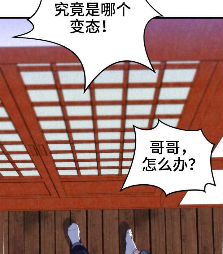《寄宿旅馆》第2话 2_窗户 第28页