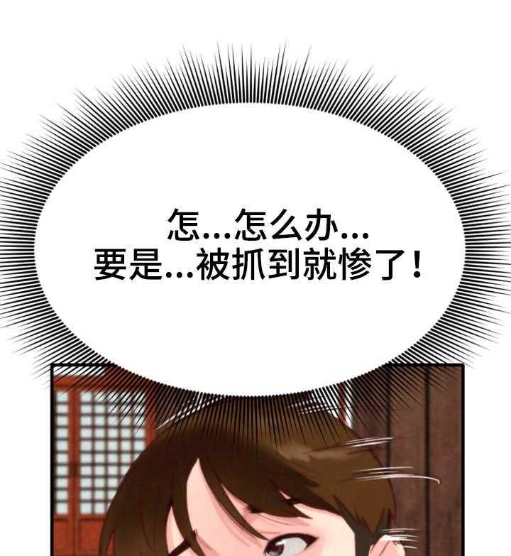 《寄宿旅馆》第2话 2_窗户 第30页