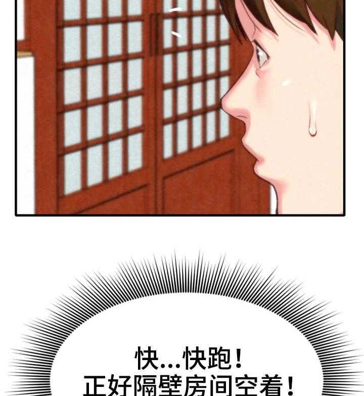《寄宿旅馆》第2话 2_窗户 第32页