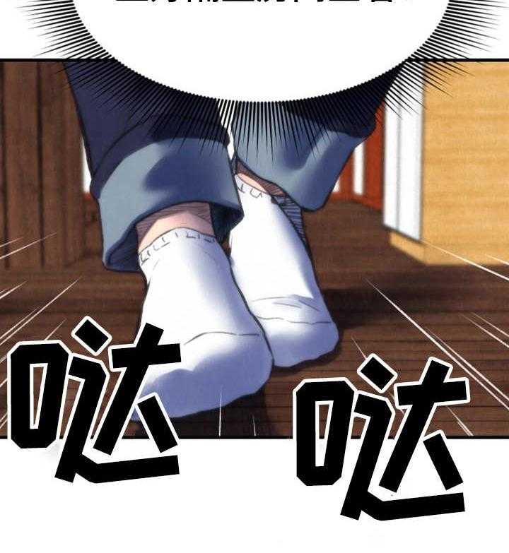 《寄宿旅馆》第2话 2_窗户 第33页