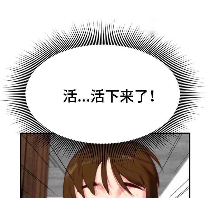 《寄宿旅馆》第2话 2_窗户 第34页