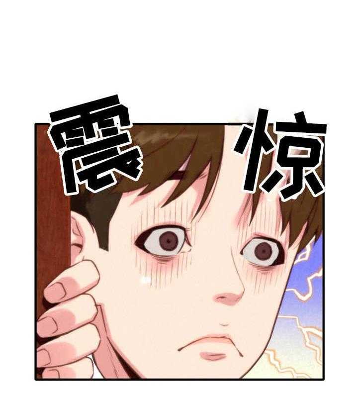 《寄宿旅馆》第2话 2_窗户 第39页