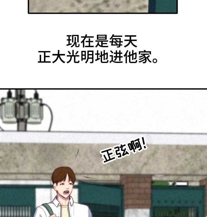 《寄宿旅馆》第2话 2_窗户 第6页