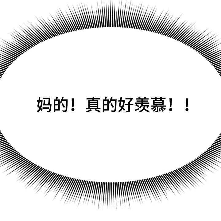 《寄宿旅馆》第1话 1_羡慕 第13页