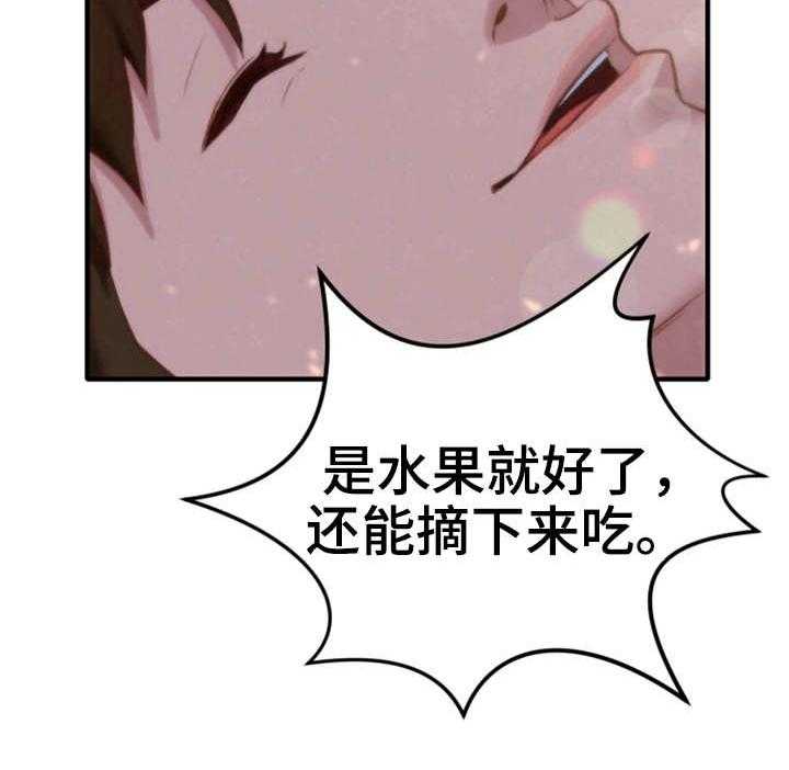 《寄宿旅馆》第1话 1_羡慕 第41页