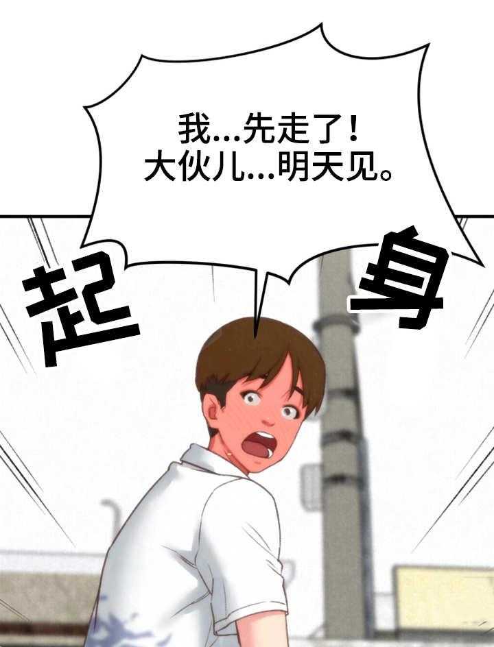 《寄宿旅馆》第1话 1_羡慕 第44页