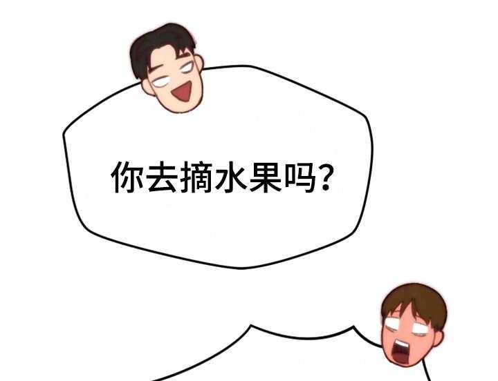 《寄宿旅馆》第1话 1_羡慕 第46页