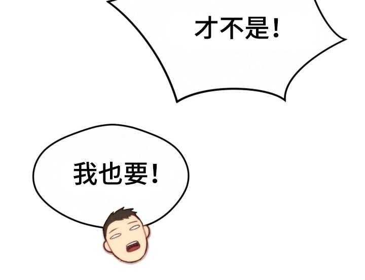 《寄宿旅馆》第1话 1_羡慕 第47页
