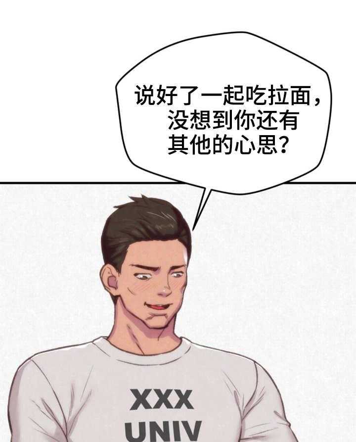 《寄宿旅馆》第1话 1_羡慕 第5页