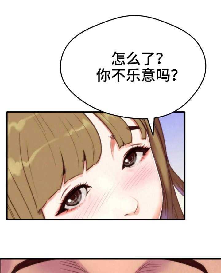 《寄宿旅馆》第1话 1_羡慕 第7页