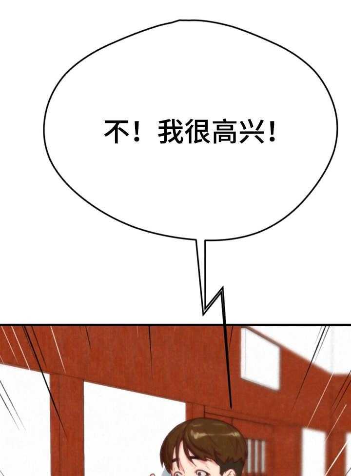 《寄宿旅馆》第1话 1_羡慕 第9页