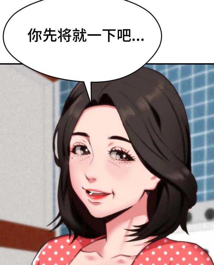 《寄宿旅馆》第6话 6_晚饭 第12页