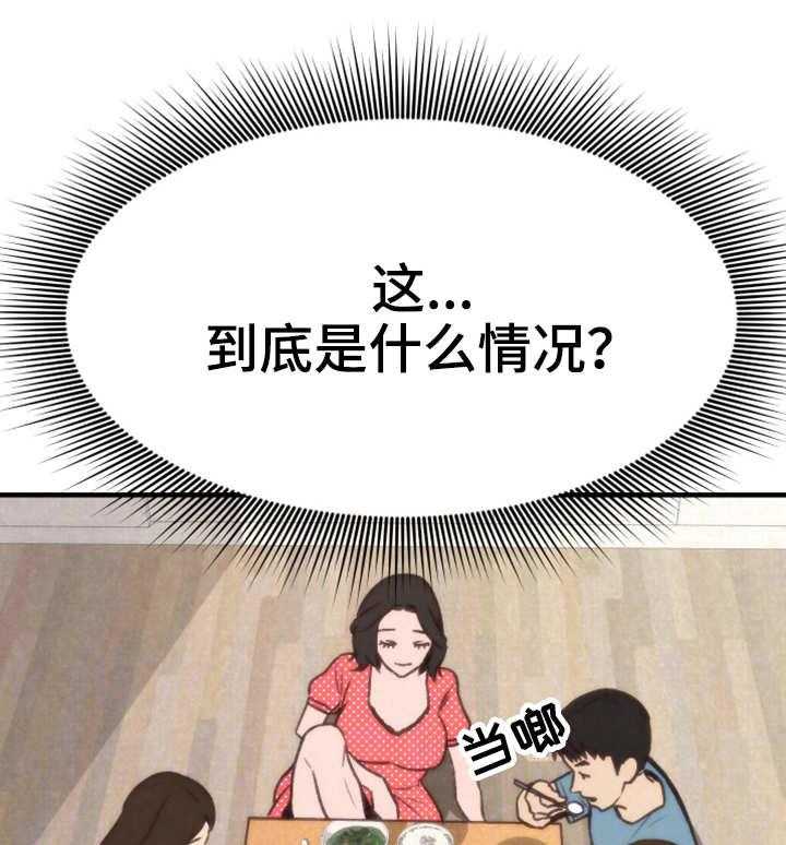 《寄宿旅馆》第6话 6_晚饭 第16页