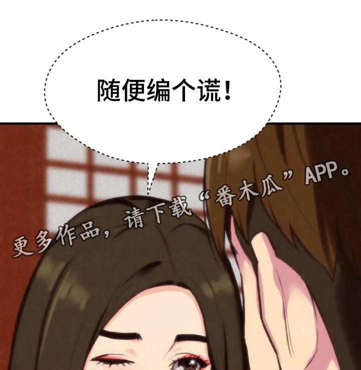 《寄宿旅馆》第6话 6_晚饭 第25页