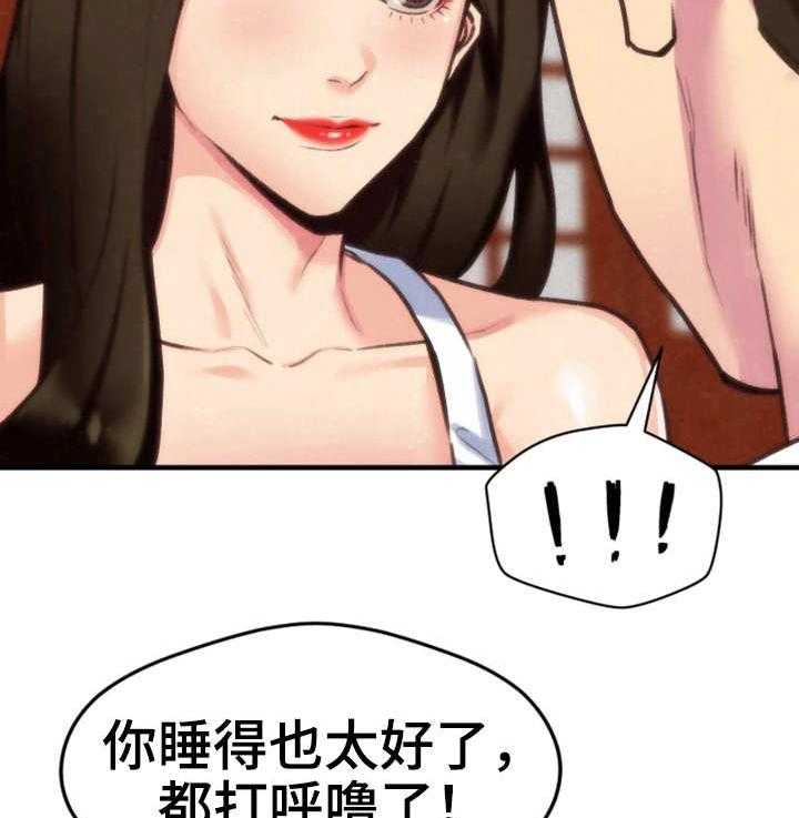 《寄宿旅馆》第6话 6_晚饭 第26页