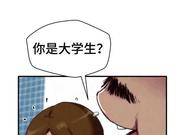 《寄宿旅馆》第6话 6_晚饭 第37页