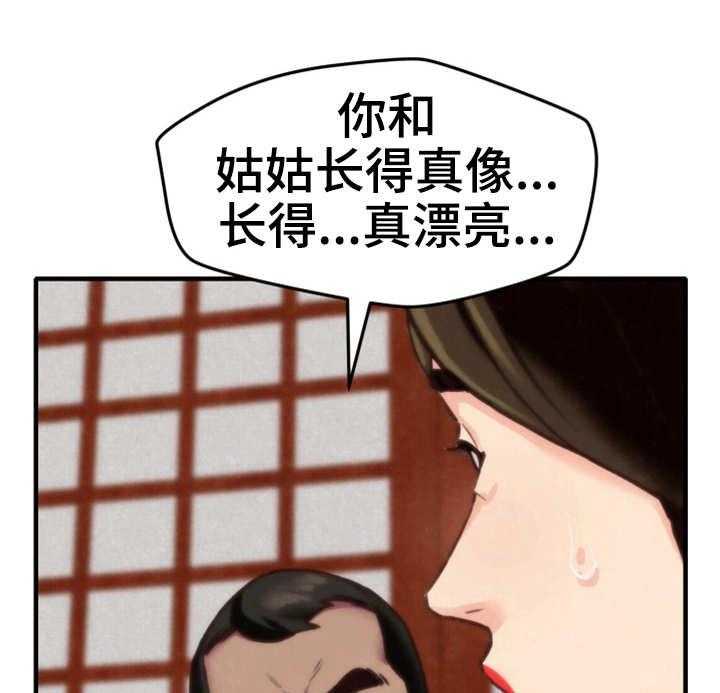 《寄宿旅馆》第6话 6_晚饭 第39页