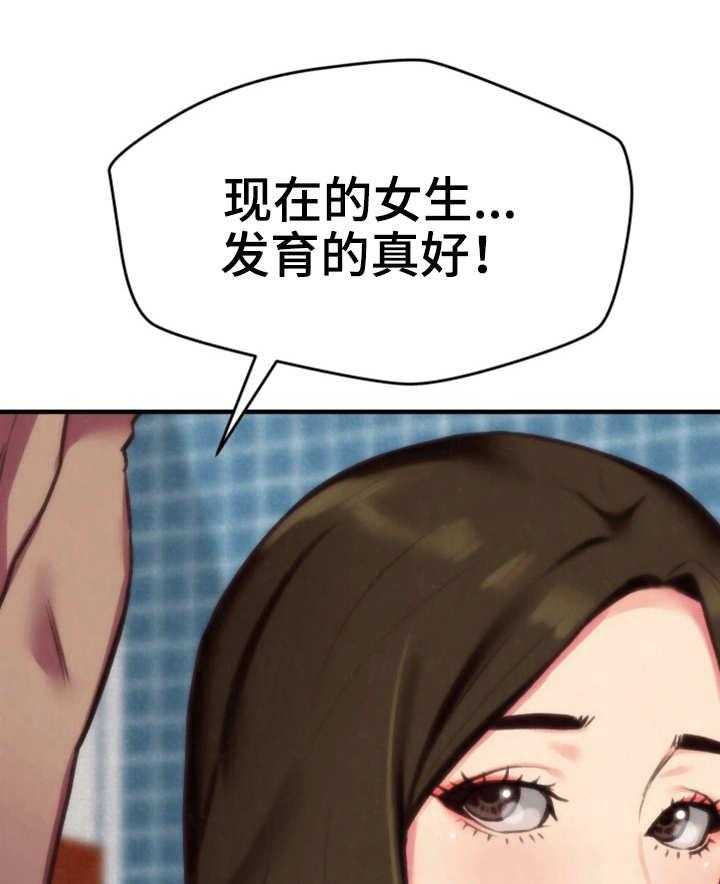 《寄宿旅馆》第6话 6_晚饭 第42页
