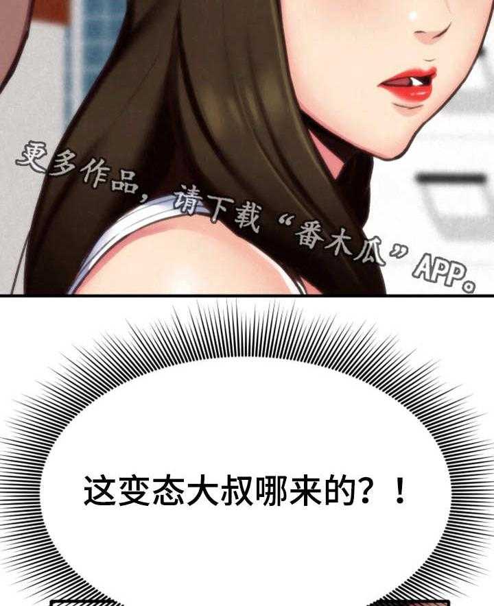 《寄宿旅馆》第6话 6_晚饭 第43页