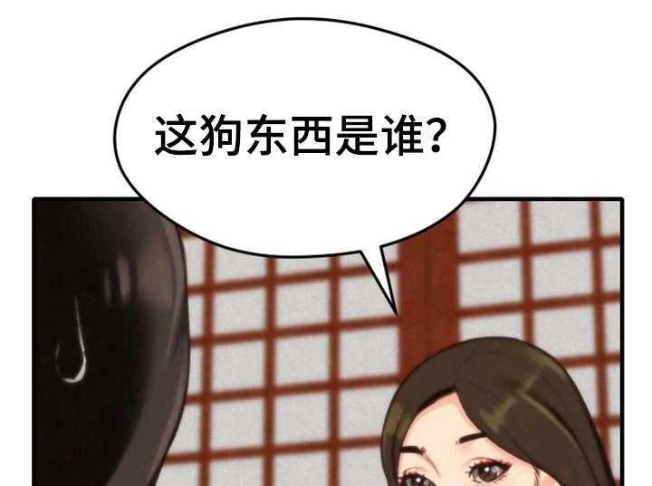 《寄宿旅馆》第6话 6_晚饭 第45页