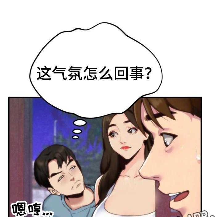 《寄宿旅馆》第6话 6_晚饭 第4页