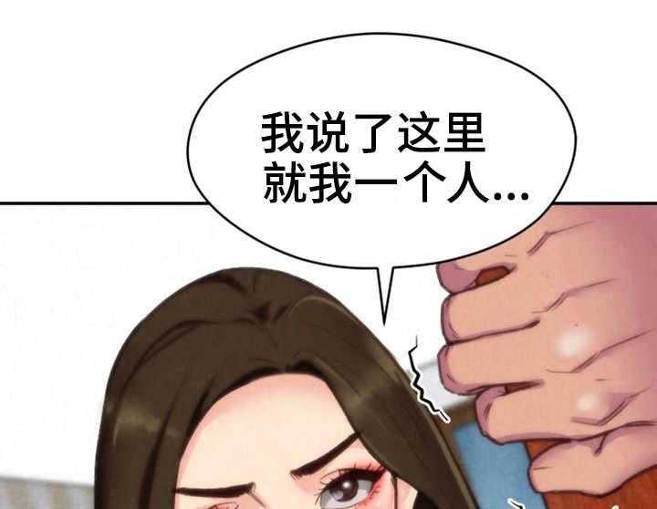 《寄宿旅馆》第4话 4_隐瞒 第10页