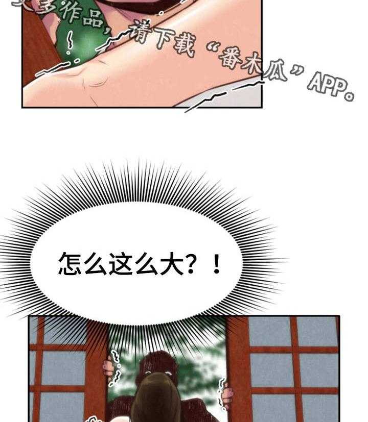 《寄宿旅馆》第4话 4_隐瞒 第13页
