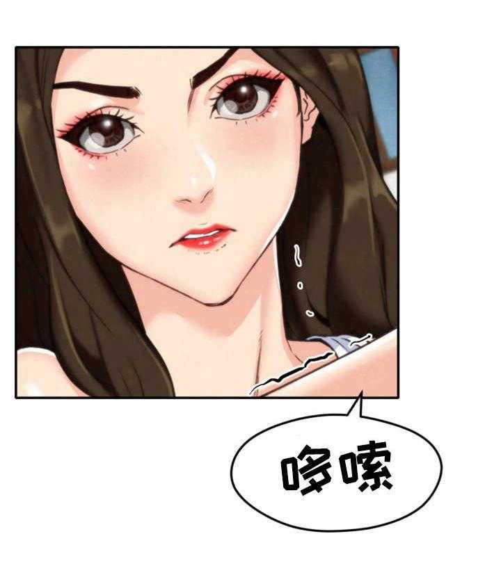 《寄宿旅馆》第4话 4_隐瞒 第15页
