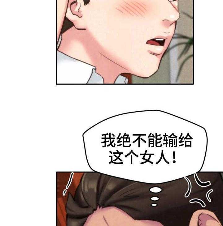 《寄宿旅馆》第4话 4_隐瞒 第17页