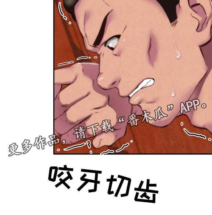 《寄宿旅馆》第4话 4_隐瞒 第18页