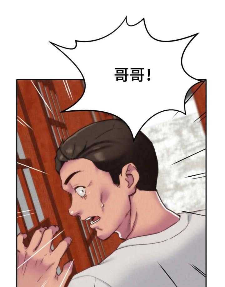 《寄宿旅馆》第4话 4_隐瞒 第19页